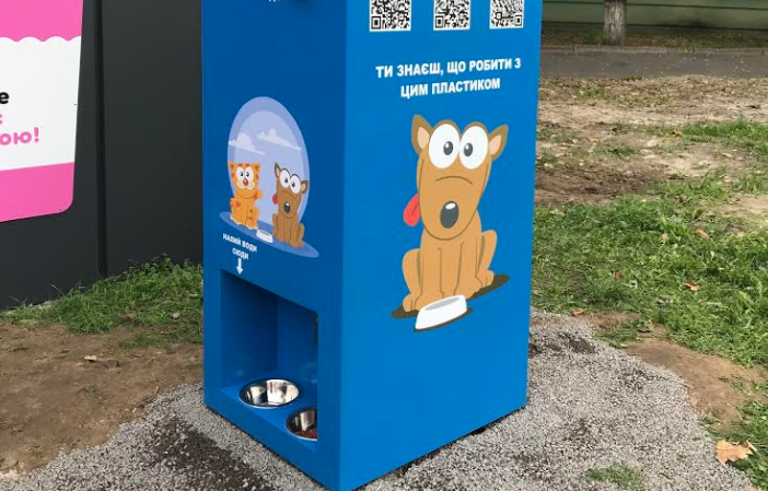 “Япомога”: перший український автомат з обміну пластику на корм для тварин