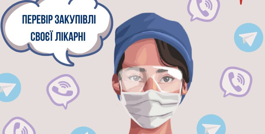 “Медсестра Иванка” – чат-бот по выявлению коррупции в больницах